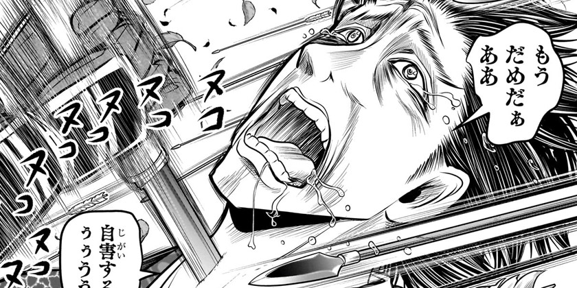 第201話]逃げ上手の若君 - 松井優征 | 少年ジャンプ＋