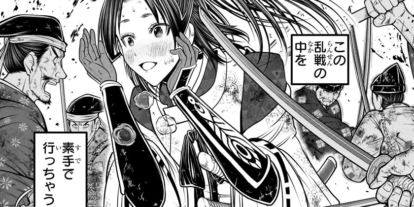 第204話]逃げ上手の若君 - 松井優征 | 少年ジャンプ＋