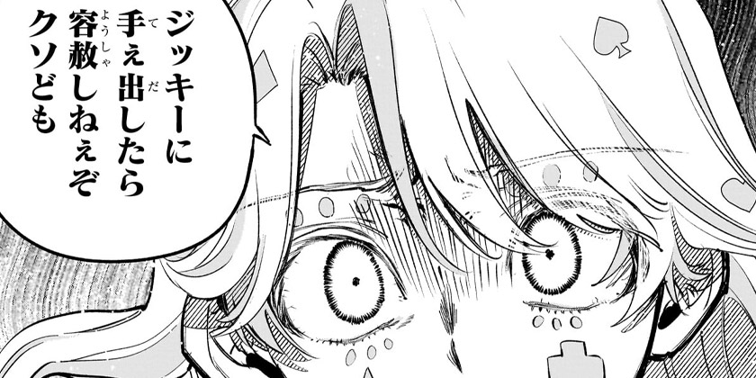 第49話]魔男のイチ - 西修/宇佐崎しろ | 少年ジャンプ＋