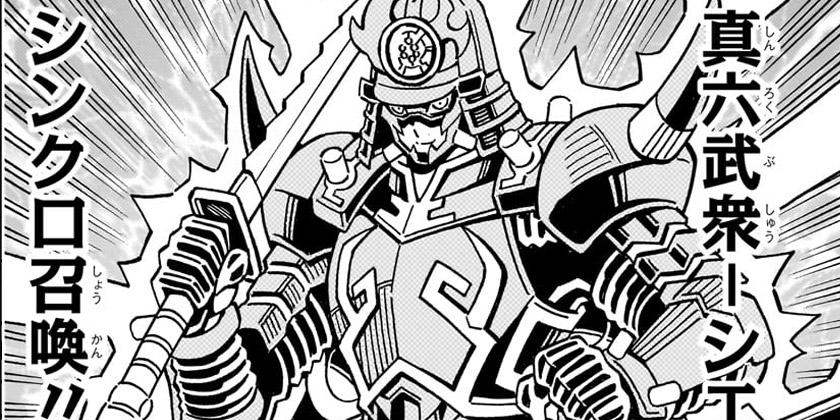 第70話]遊☆戯☆王OCG ストラクチャーズ - 佐藤雅史/ウェッジ