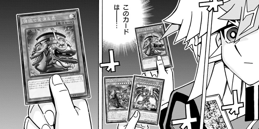 第73話]遊☆戯☆王OCG ストラクチャーズ - 佐藤雅史/ウェッジ