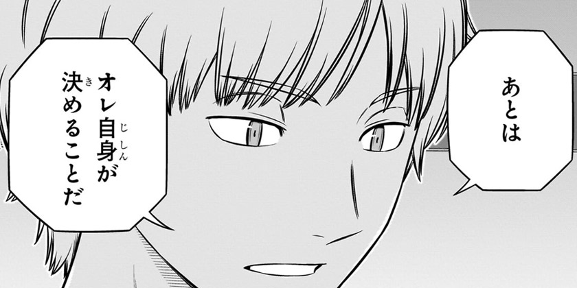 [第248話]ワールドトリガー