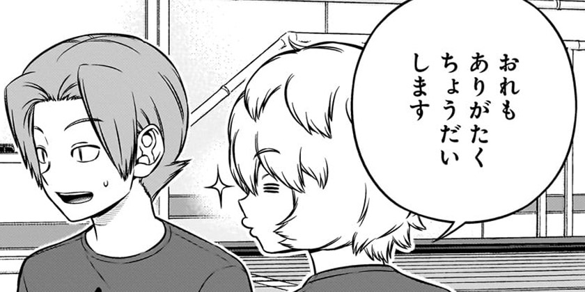 [第254話]ワールドトリガー