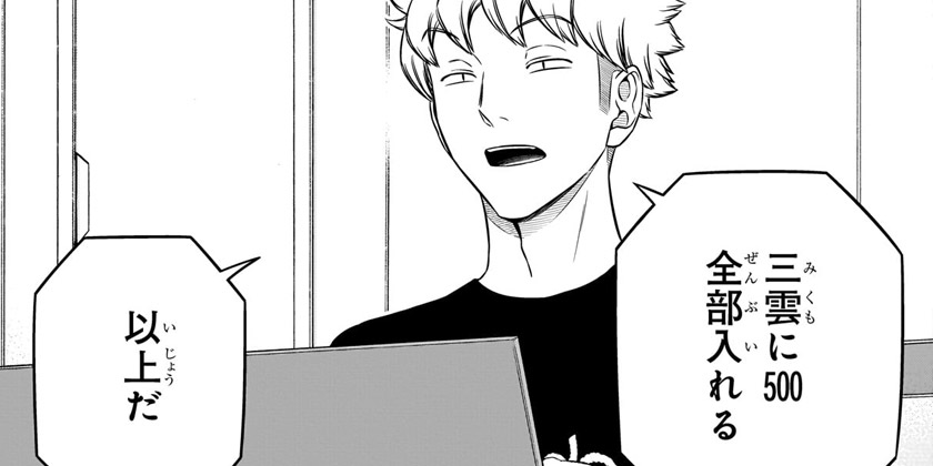 [第255話]ワールドトリガー