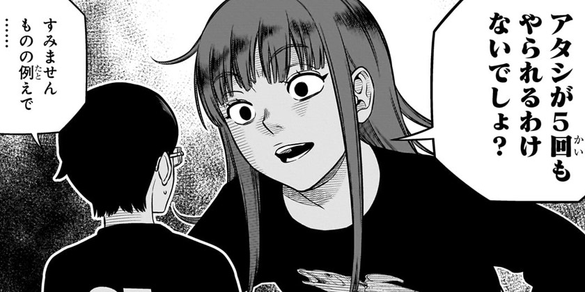 [第257話]ワールドトリガー