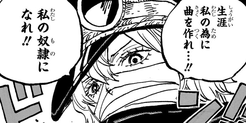 [第1147話]ONE PIECE