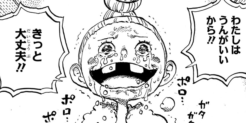 [第1148話]ONE PIECE