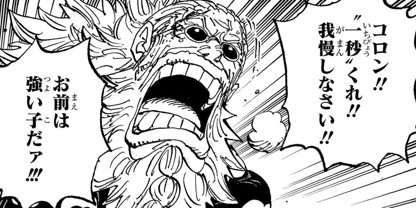 [第1149話]ONE PIECE