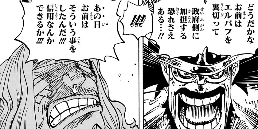 [第1152話]ONE PIECE