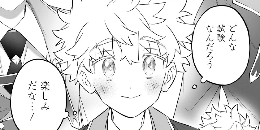 [第4話]世界に一人、全属性魔法の使い手