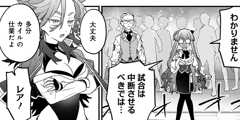 [第8話]世界に一人、全属性魔法の使い手