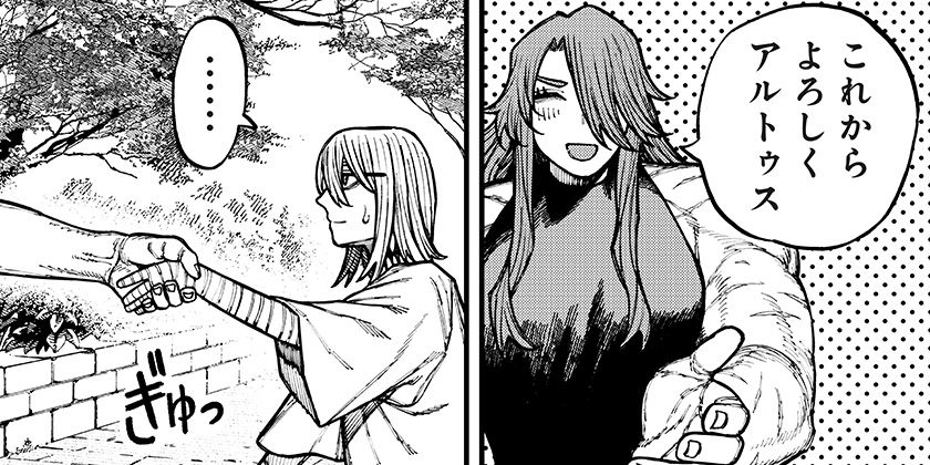 [80話]ケントゥリア - 暗森透 | 少年ジャンプ＋