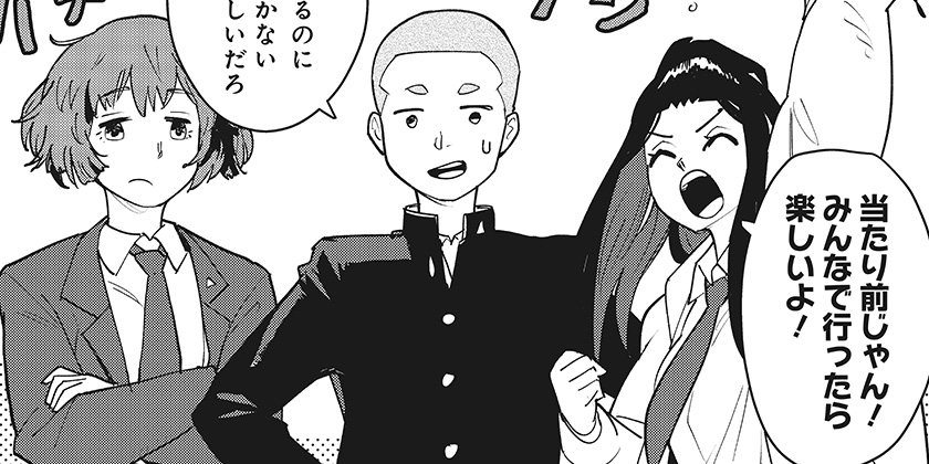 [第3話]島ロック - まの瀬/みはる | 少年ジャンプ＋