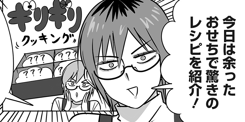 [第68話]限界OL霧切ギリ子 - ミートスパ土本 | 少年ジャンプ＋