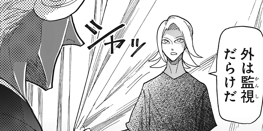 [第72話]ケモノクニ - 土屋計 | 少年ジャンプ＋