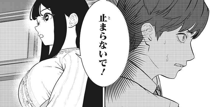 [第十七話]群脳教室 - 市真ケンジ | 少年ジャンプ＋