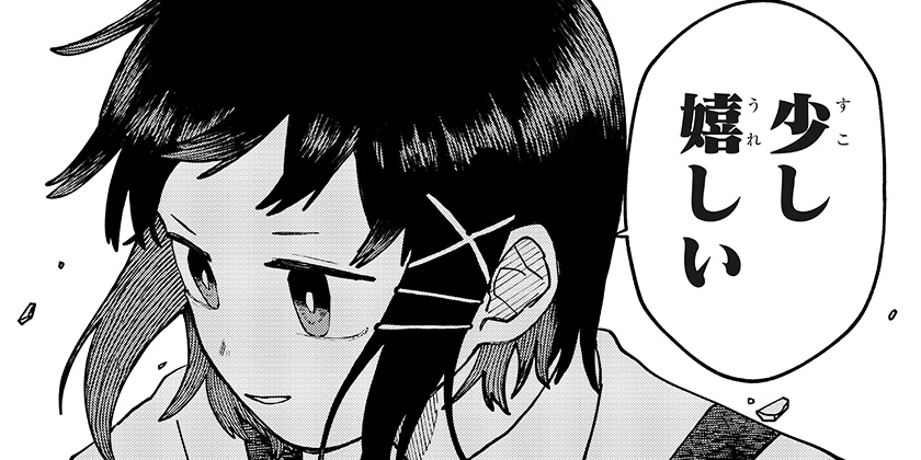 [第120話]幼稚園WARS - 千葉侑生 | 少年ジャンプ＋