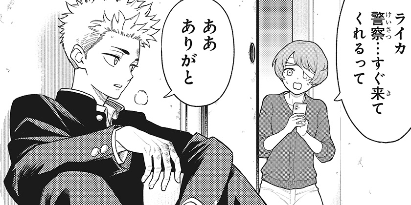 [第26話]アスラの沙汰 - 宇乃花空樹 | 少年ジャンプ＋