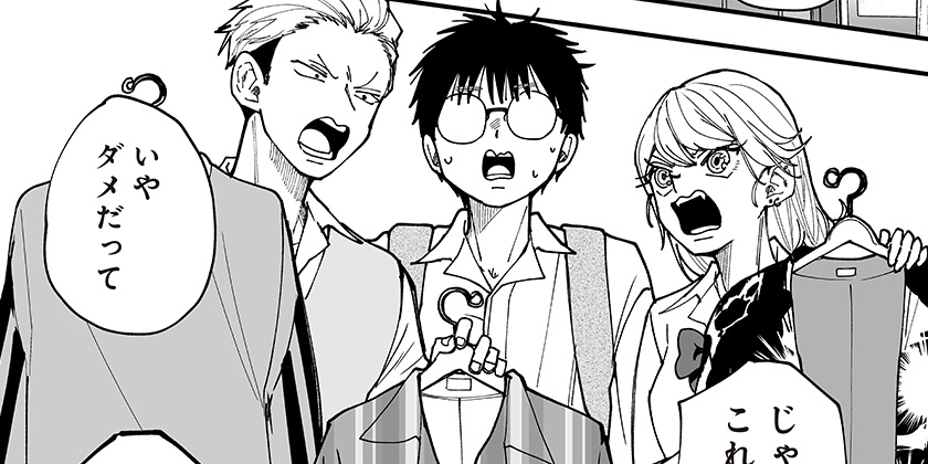 [第35話]気になる来見さん！ - 楠渚生 | 少年ジャンプ＋