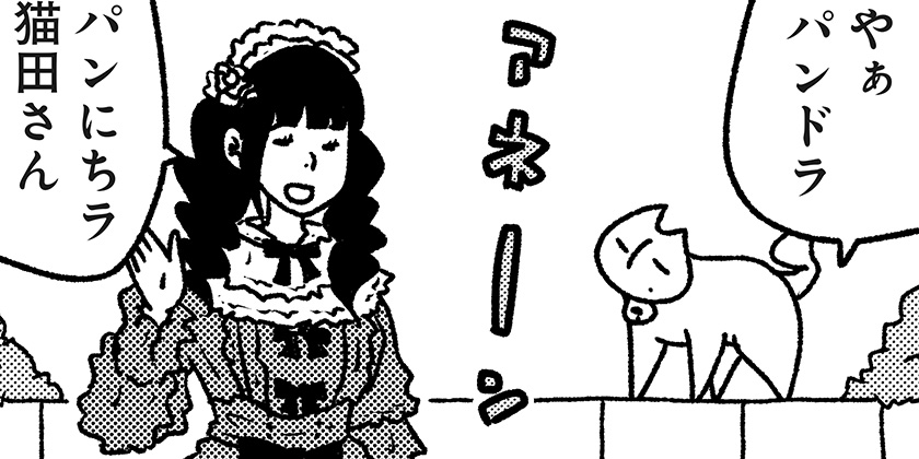 4134回]猫田びより - 久楽 | 少年ジャンプ＋