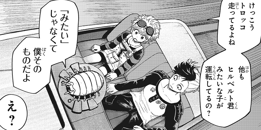 [第25話]人喰いマンションと大家のメゾン - 田中空/あきま | 少年ジャンプ＋