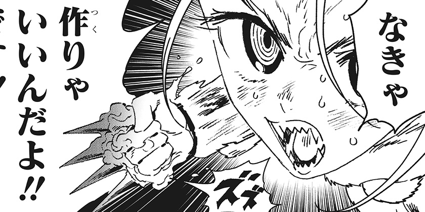 [#71]ゴーストフィクサーズ - 田中靖規 | 少年ジャンプ＋