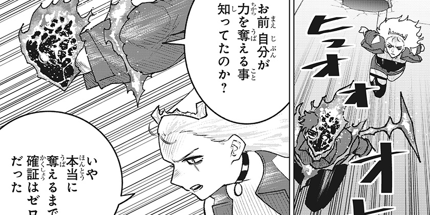 [第34話]血翼の猟人