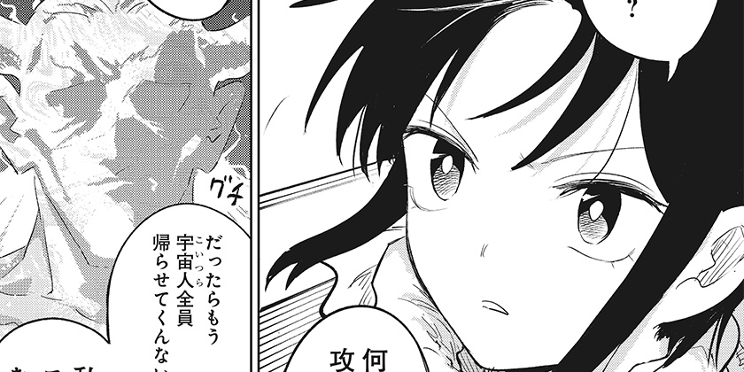 [第33話]ルナティック・テラポップ - 橋田久弥 | 少年ジャンプ＋