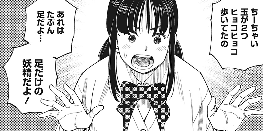 [第16話]あらばけ！荒吐グングンパーク - うすた京介 | 少年ジャンプ＋