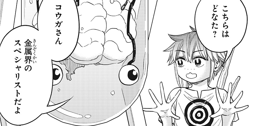 [第30打席]野球・文明・エイリアン - へじていと/山岸菜 | 少年ジャンプ＋