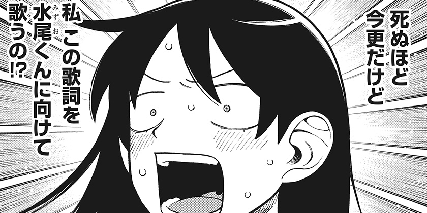 [第９５話]ふつうの軽音部 - クワハリ/出内テツオ | 少年ジャンプ＋