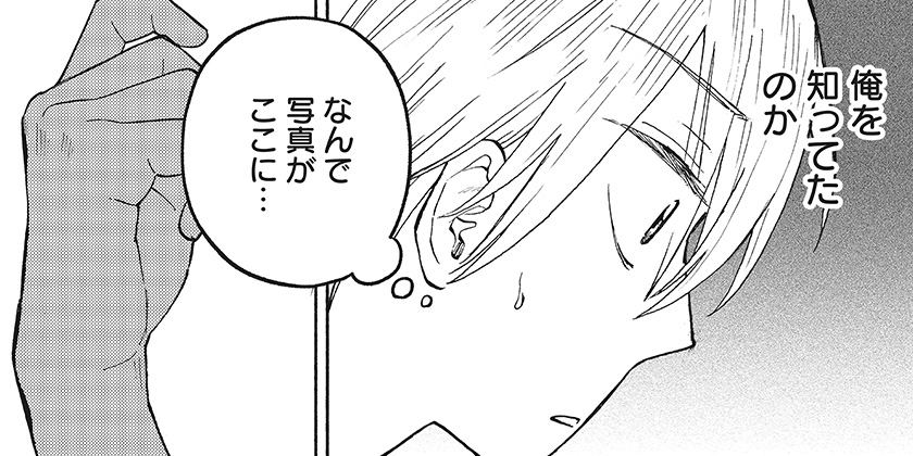 [18話]おかえり水平線 - 渡部大羊 | 少年ジャンプ＋