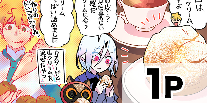 [番外編6]一旦カフェにしませんか？ - mato | 少年ジャンプ＋