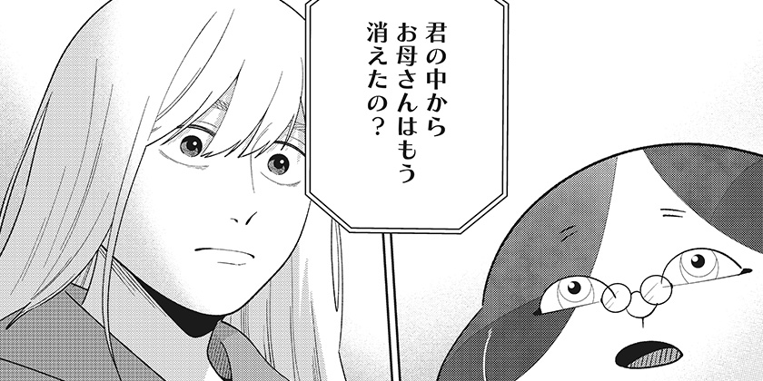 [20話 後編]こころの一番暗い部屋 - 雨夜幽歩 | 少年ジャンプ＋