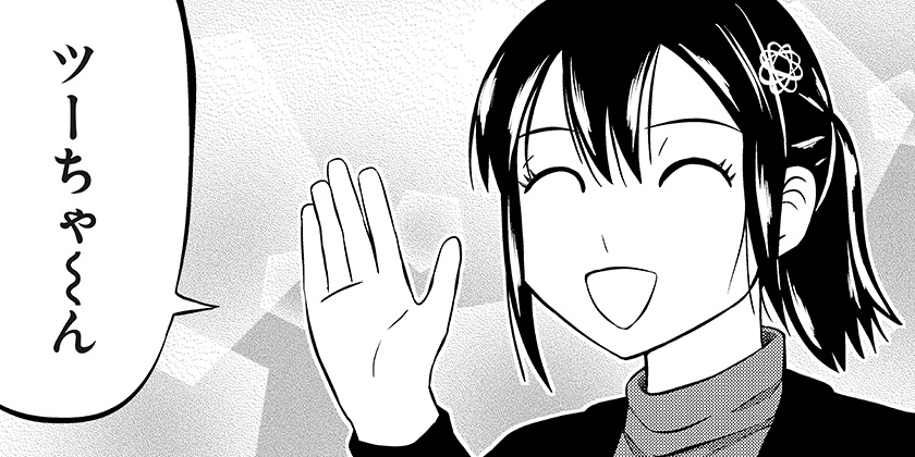 [3話]つくまと - PD | 少年ジャンプ＋