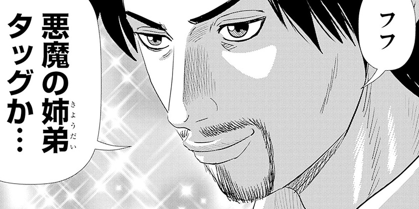 [第77話]怨み屋本舗DIABLO