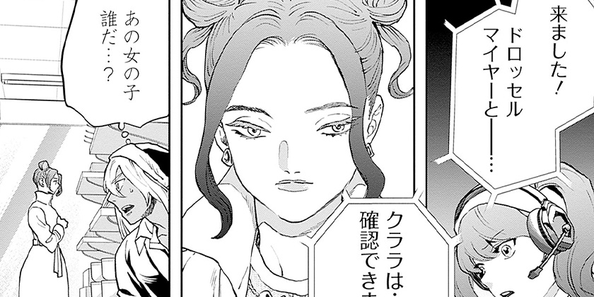 [第68話]ブラックナイトパレード