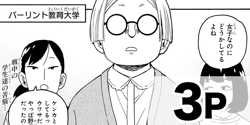 [番外編18]SPY×FAMILY - 遠藤達哉 | 少年ジャンプ＋