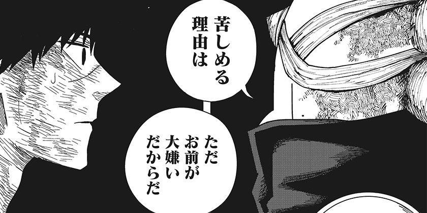 [第44話]ドラマクイン - 市川苦楽 | 少年ジャンプ＋