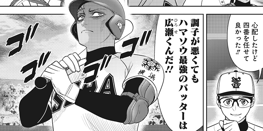 [37話]サンキューピッチ - 住吉九 | 少年ジャンプ＋