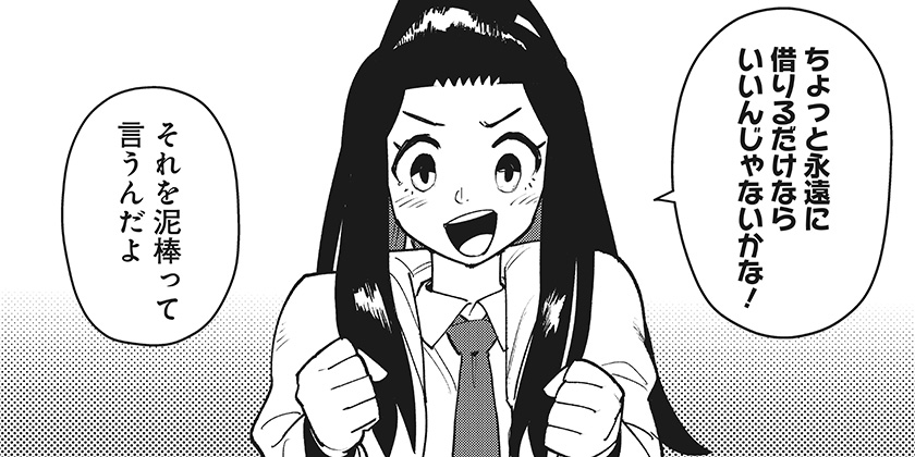 [第4話]島ロック - まの瀬/みはる | 少年ジャンプ＋