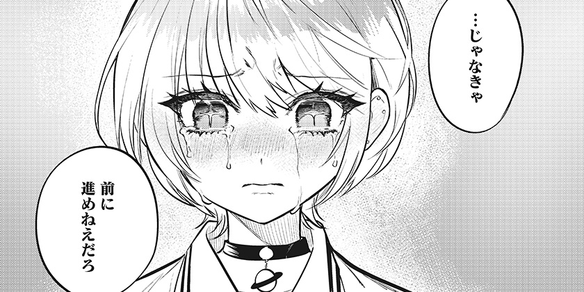 [第20話]魔法少女と麻薬戦争 - 野宮有/メイジメロウ | 少年ジャンプ＋