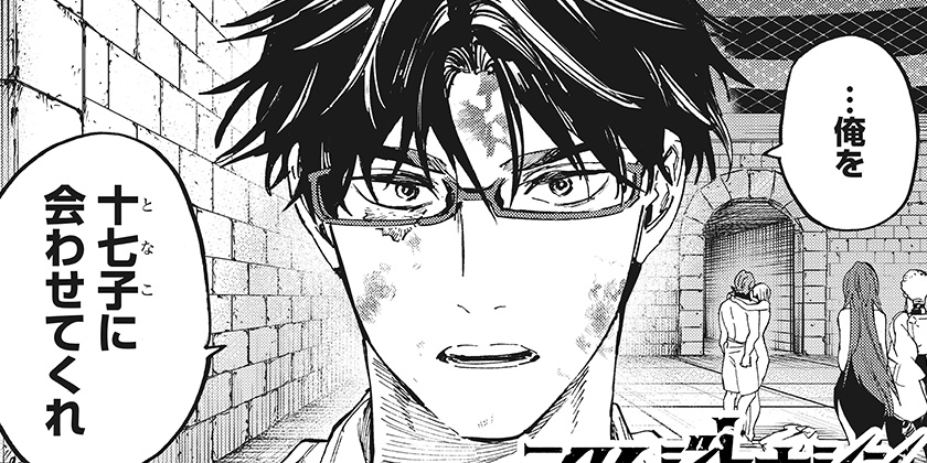 [153話]マリッジトキシン - 静脈/依田瑞稀 | 少年ジャンプ＋