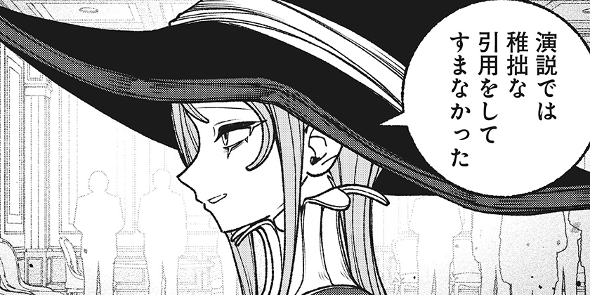 [108話]エクソシストを堕とせない - 有馬あるま/フカヤマますく | 少年ジャンプ＋