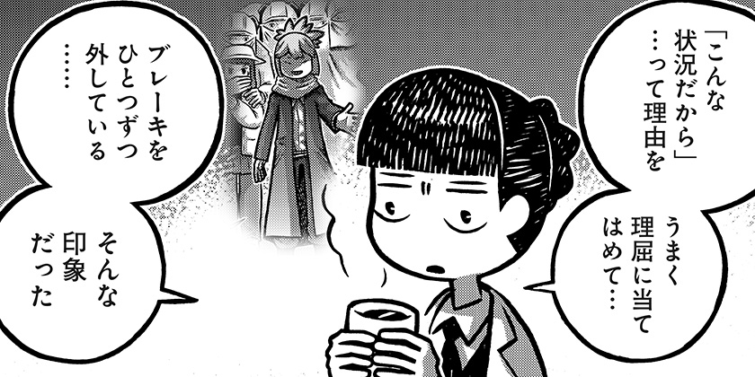 [第36話]こわいやさん - カメントツ | 少年ジャンプ＋