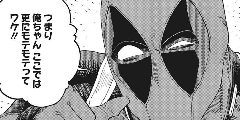 [#22]デッドプール：SAMURAI 2nd season - 笠間三四郎/植杉光 | 少年ジャンプ＋