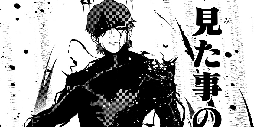 [第35話]血翼の猟人 - 国本龍使 | 少年ジャンプ＋