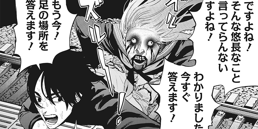 [第27話]都市伝説先輩 - 平岡一輝 | 少年ジャンプ＋