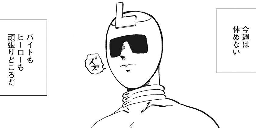 [第11話]生活マン - 南田 冬/あやき | 少年ジャンプ＋