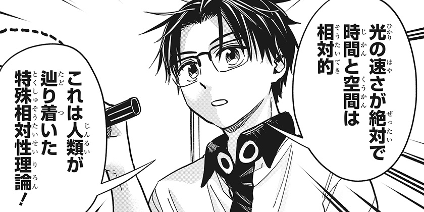 [第31打席]野球・文明・エイリアン - へじていと/山岸菜 | 少年ジャンプ＋